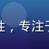 草莓视频技术总监陈博远，戴眼镜男性，专注于电脑屏幕，背景为现代化技术办公室